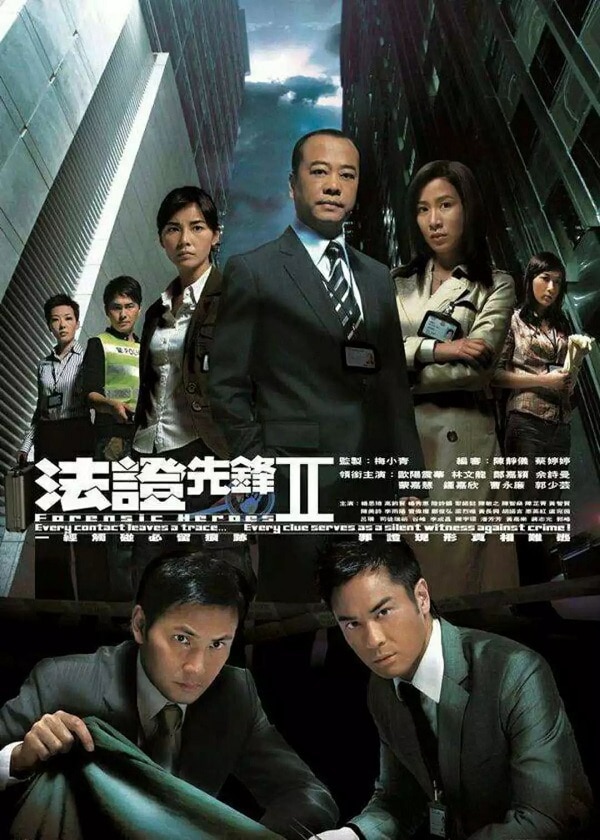 HK TV Drama, HK Movie, Forensic Heroes 2