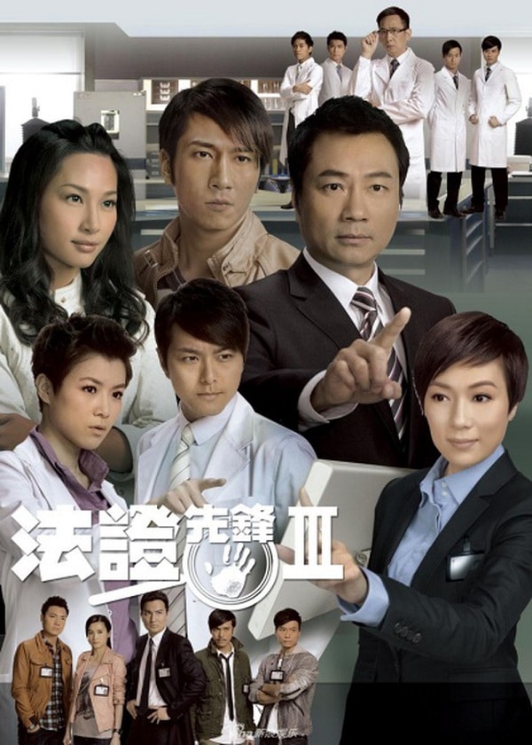 HK TV Drama, HK Movie, Forensic Heroes 3