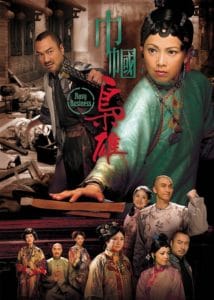 HK TV Drama, HK Movie, Rosy Business