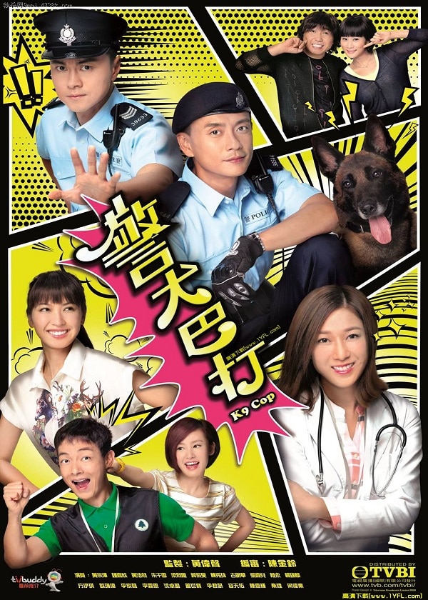 HK TV Drama, HK Movie, k9 cop