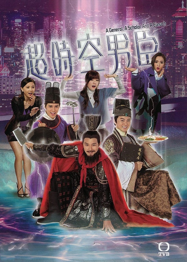 HK TV Drama, HK Movie, A General, A Scholar and A Eunuch