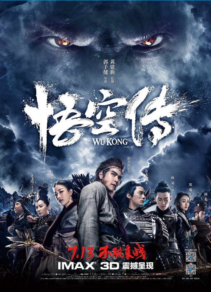 HK TV Drama, hong kong movie, Wu Kong 2017