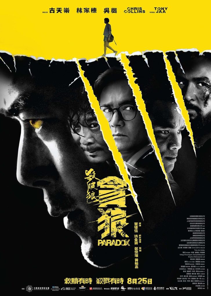 hk tv drama, watch movie online, hk movies, Paradox - 殺破狼·貪狼