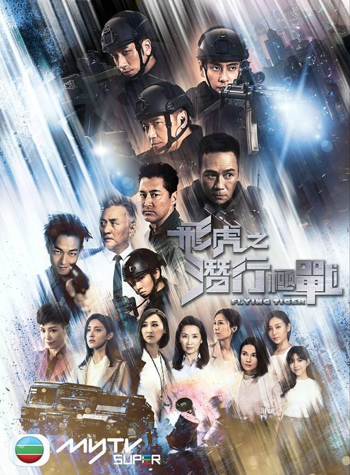 HK TV Drama, watch tvb drama online, Flying Tiger