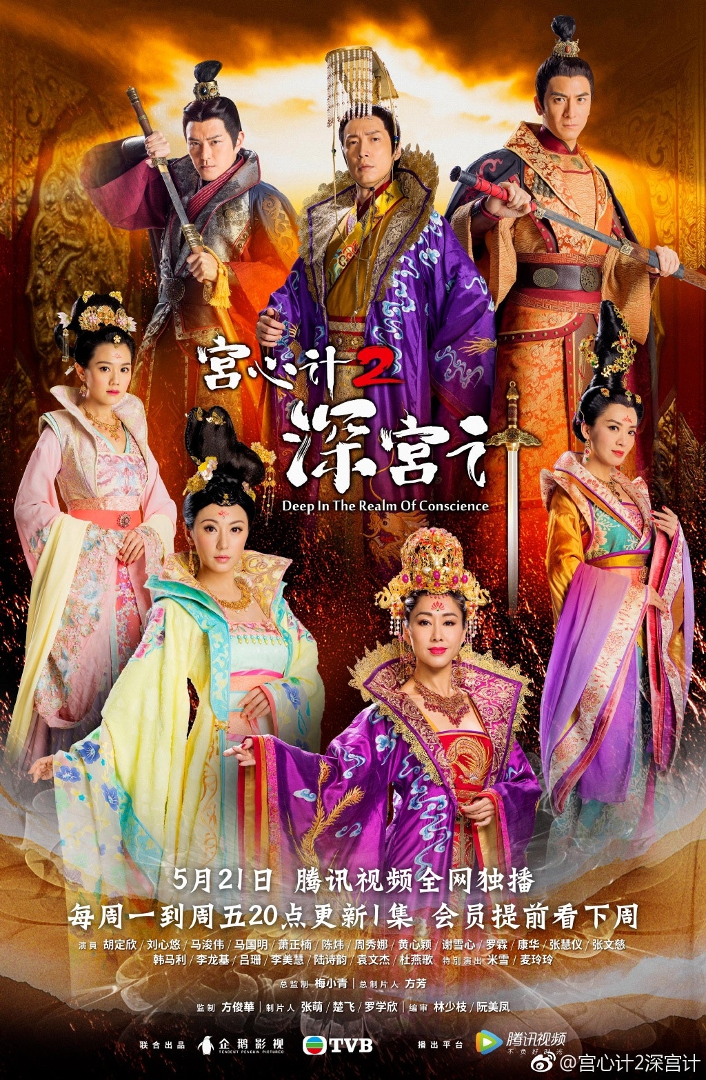HK TV Drama, watch tvb drama online, Deep In The Realm Of Conscience