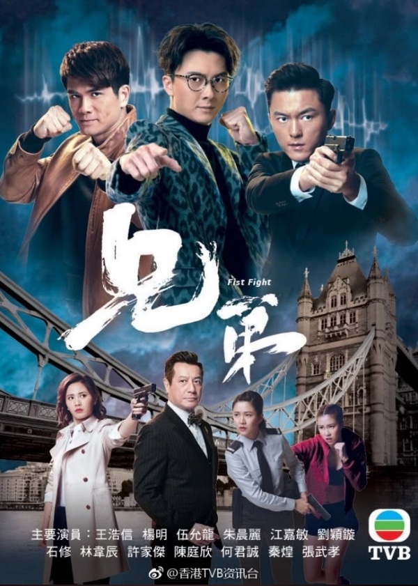 HK TV Drama, Watch TVB Drama Online, Fist Fight