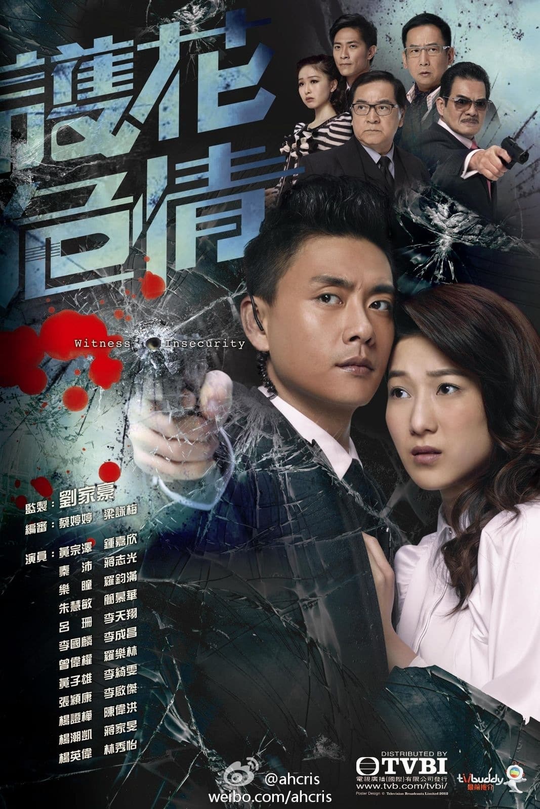 HK TV Drama, watch tvb drama online, Witness Insecurity
