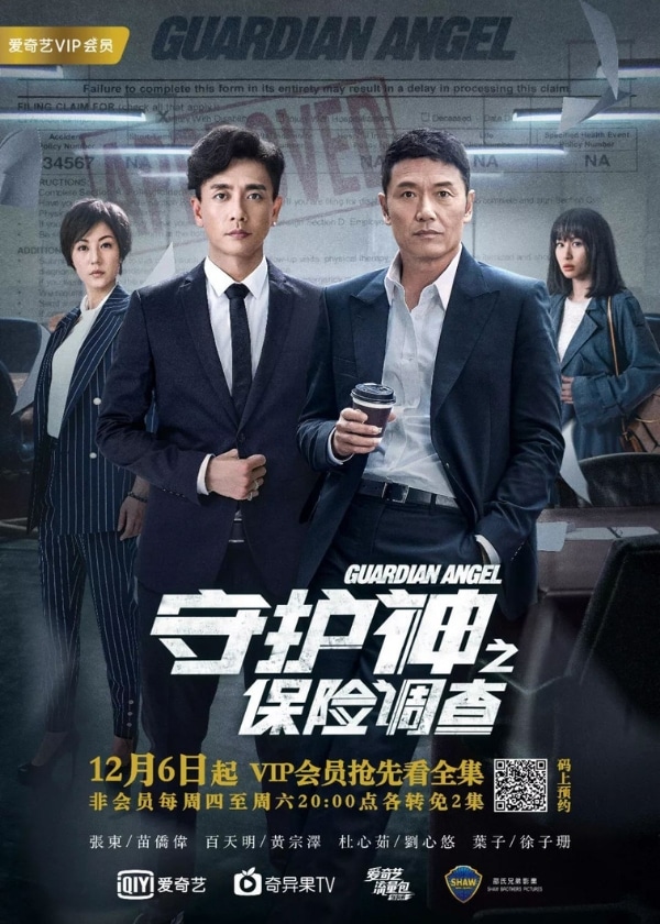 HK TV Drama, watch hk drama online, Guardian Angel