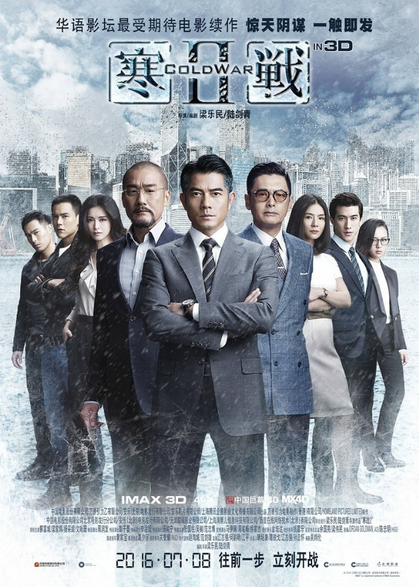 HK TV Drama, watch hk movie online, hong kong movie, Cold War 2, Cold War 2016