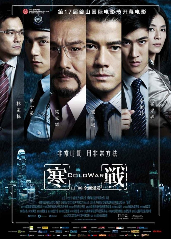 HK TV Drama, watch hk movie online, hong kong movie, Cold War 2012