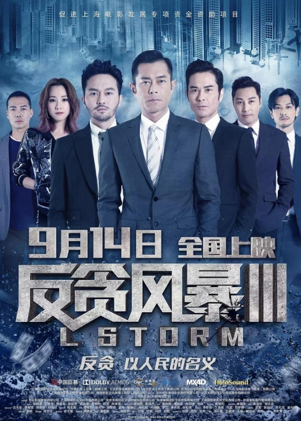 HK TV Drama, HK Movie, L Storm