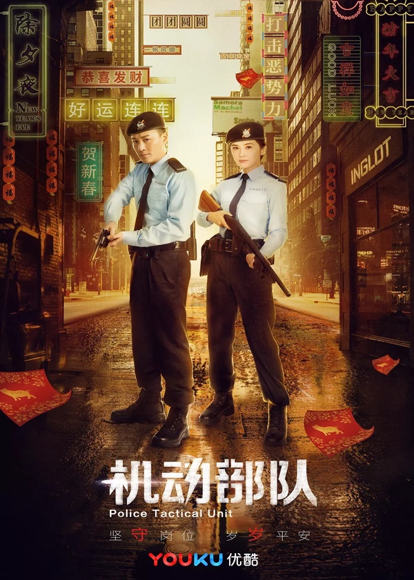 HK TV Drama, hk drama, PTU 2019 Viu TV