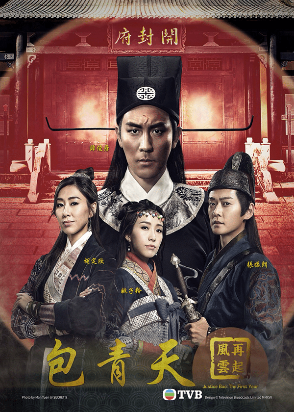 HK TV DRAMA, watch hk drama, Justice Bao: The First Year