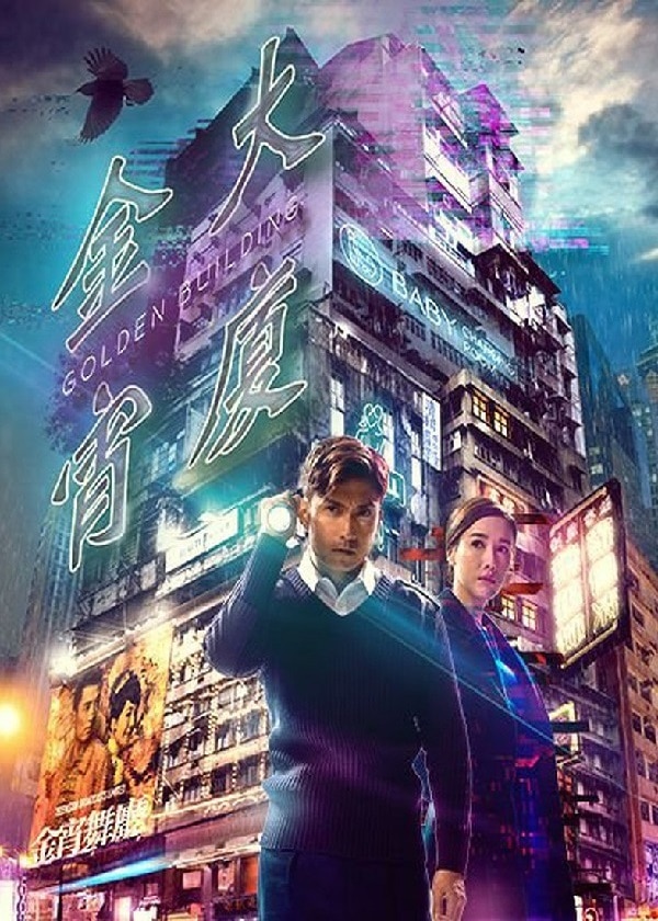 HK TV DRAMA, watch hk drama, Barrack O’Karma