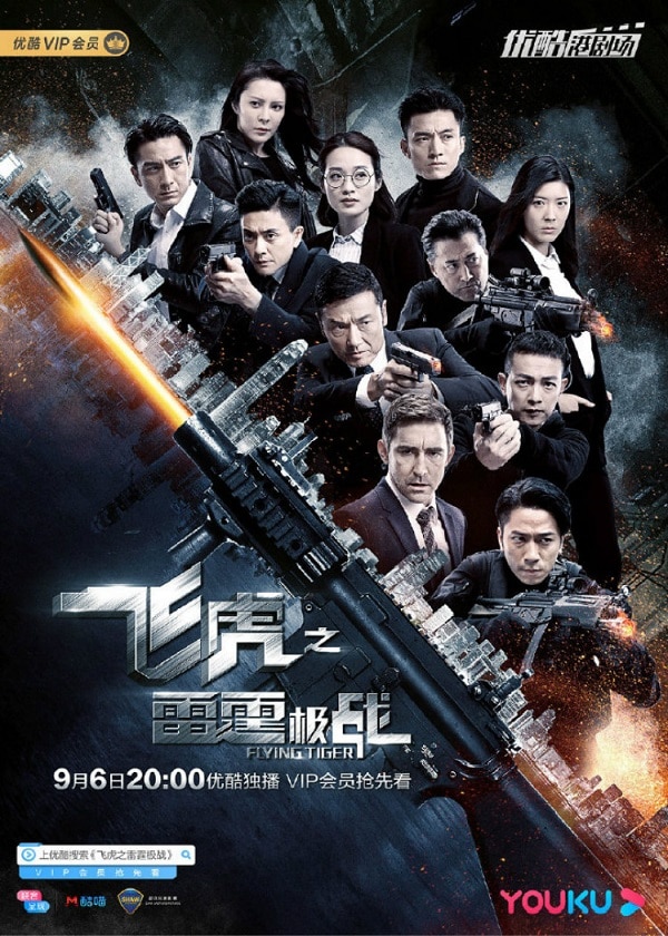 HK TV DRAMA, watch hk drama, Flying Tiger 2