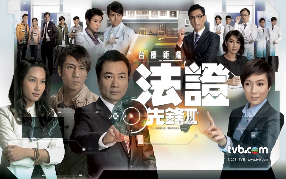 HK TV Drama Forensic Heroes Series