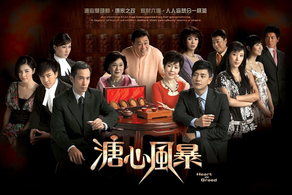 HK TV Drama Heart of Greed Series