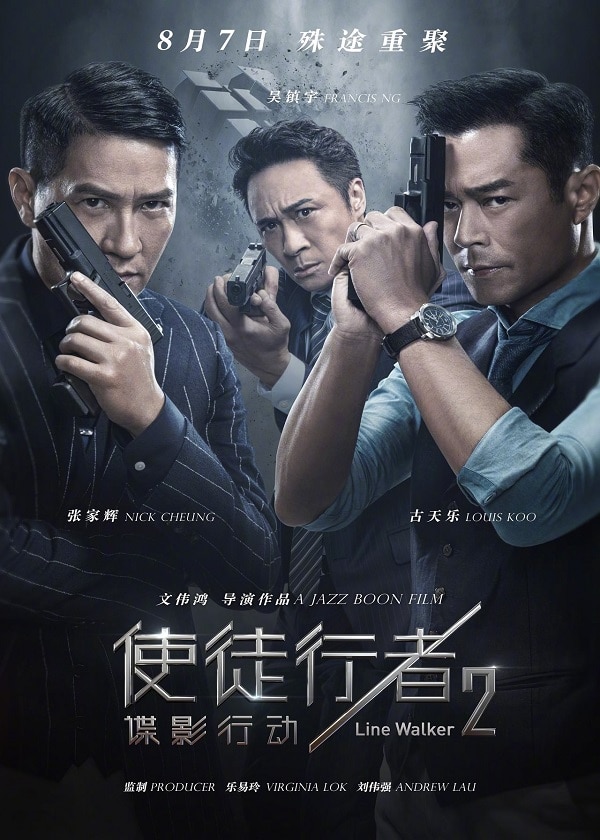 HK TV Drama, Line Walker 2 Movie