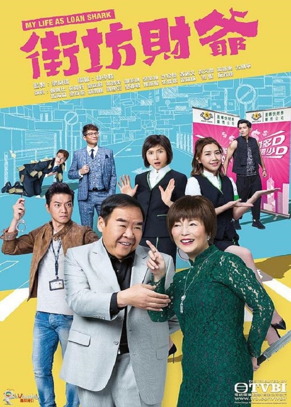 HK TV DRAMA, watch hk drama, My Life As Loan Shark