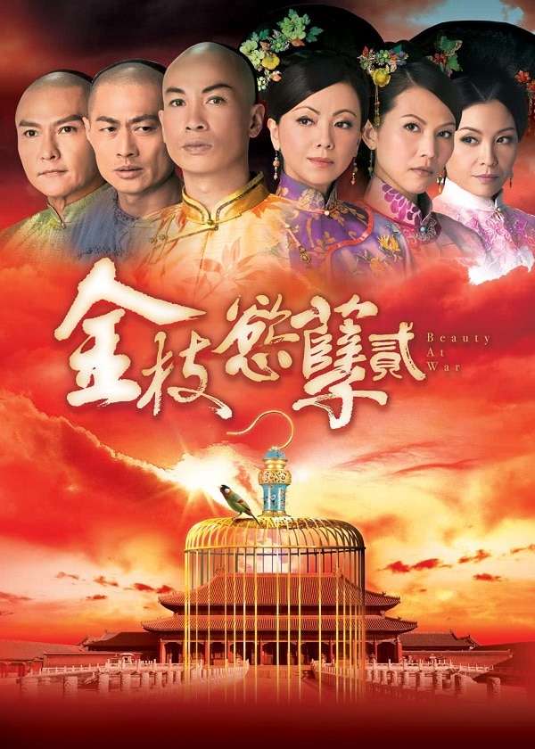 HK TV DRAMA, watch hk drama, Beauty At War