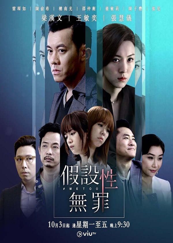 Watch Viu TV #MeToo on HK TV Drama