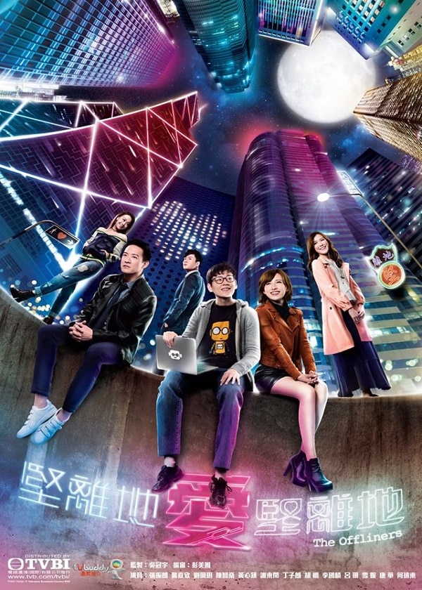 Watch TVB drama The Offliners on HK TV Drama