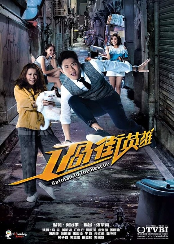 Watch TVB Drama Ratman To The Rescue on HK TV Drama