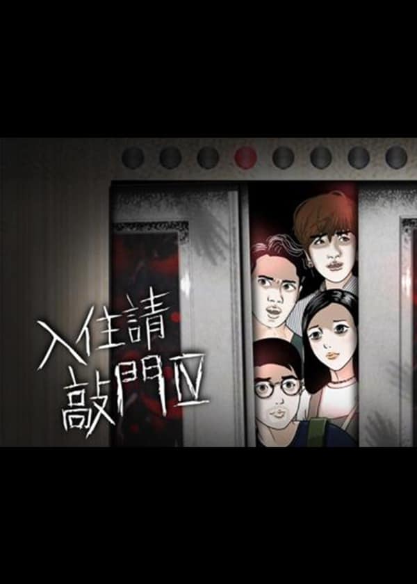 HK TV DRAMA, watch hk drama, The Haunted Rooms Season 4