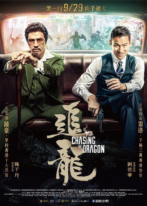 Watch HK Movie Chasing The Dragon on HK TV Drama