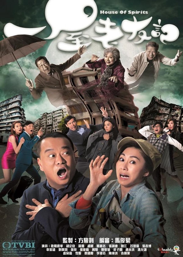 HK TV Drama, HK Movie, House of Spirits