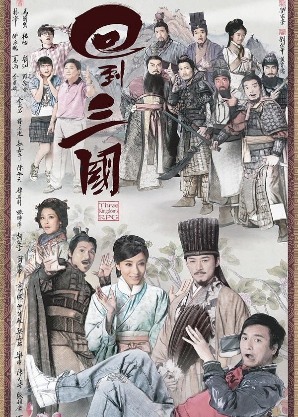 HK TV Drama, HK Movie, three kingdoms rpg
