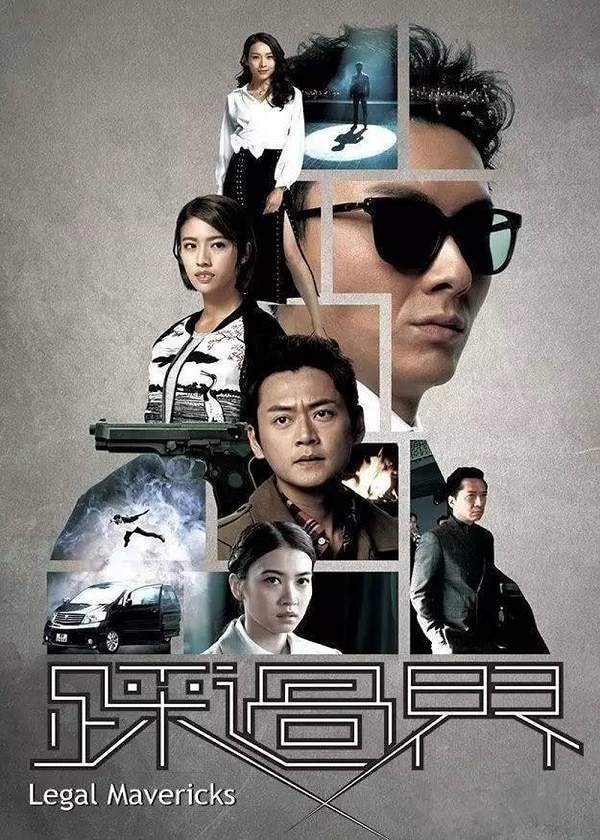 HK TV Drama, HK Movie, legal-mavericks