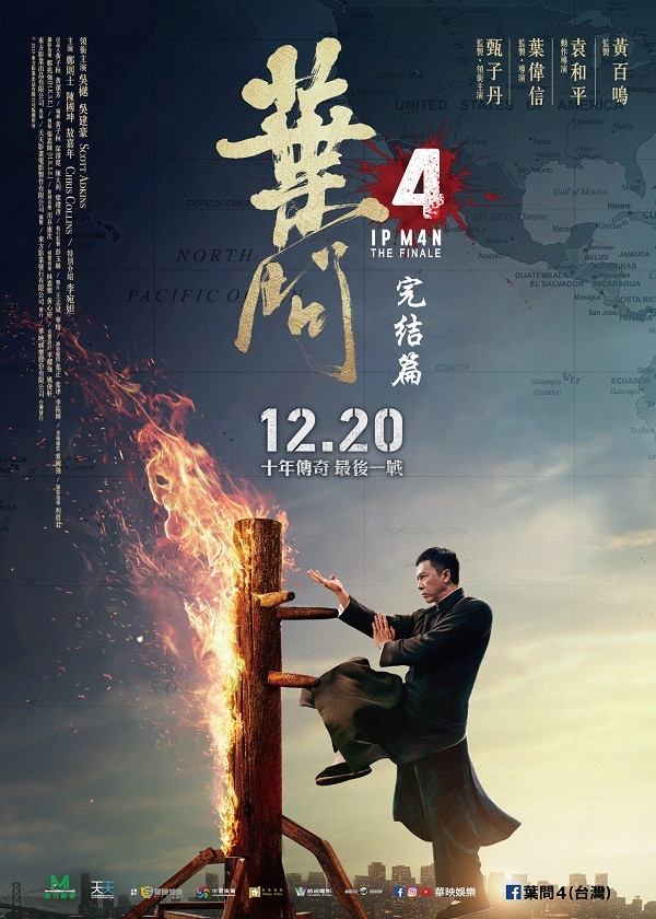 Watch HK Movie IP Man 4 The Finale