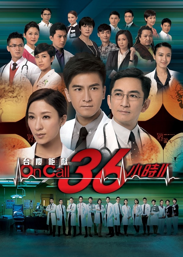 Watch The Hippocratic Crush 2 on HK TV Drama