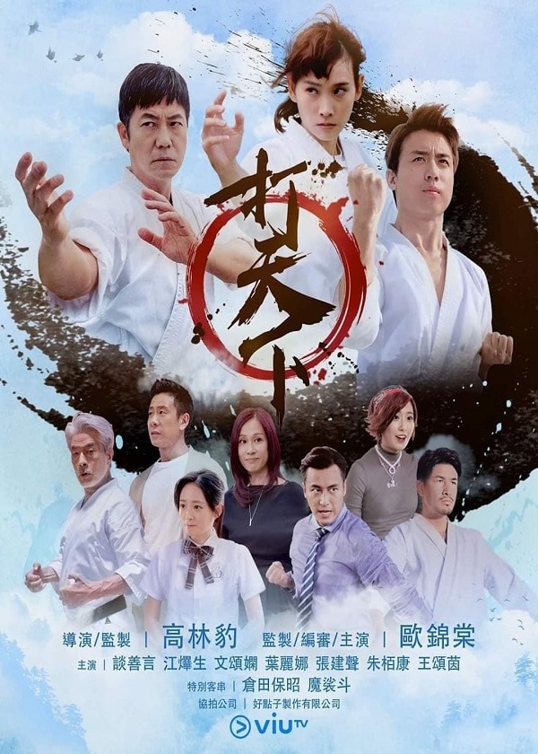 Watch HK Drama Warriors Within on HK TV Drama