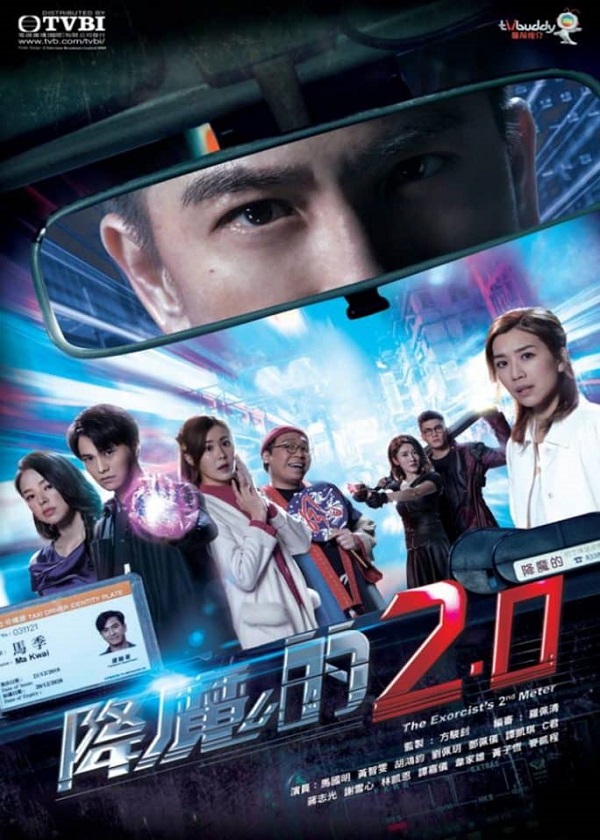 Watch HK Drama The Exorcist's 2nd Meter on HK TV Drama