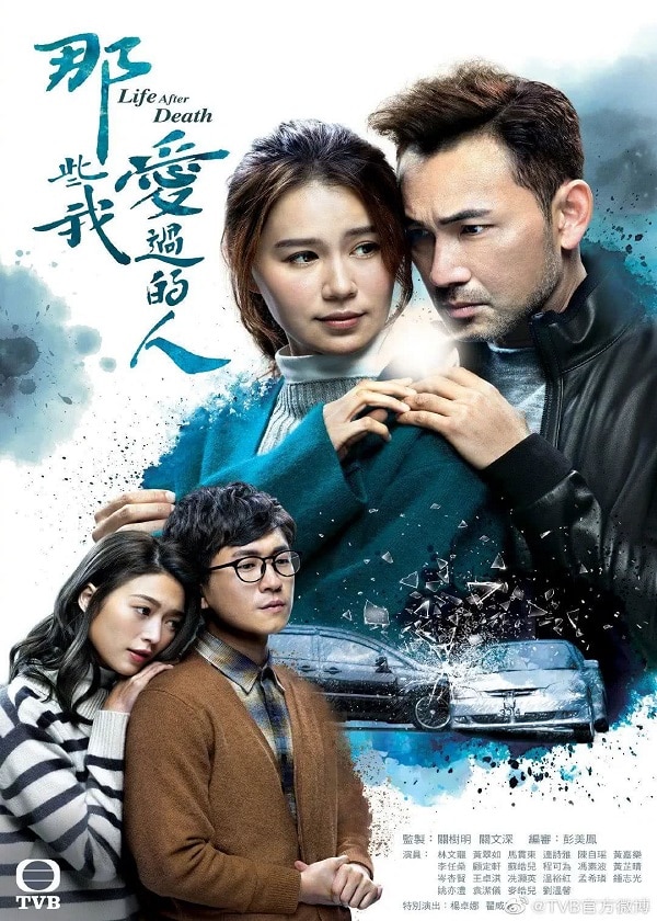 HK TV Drama, watch hk drama, Life After Death