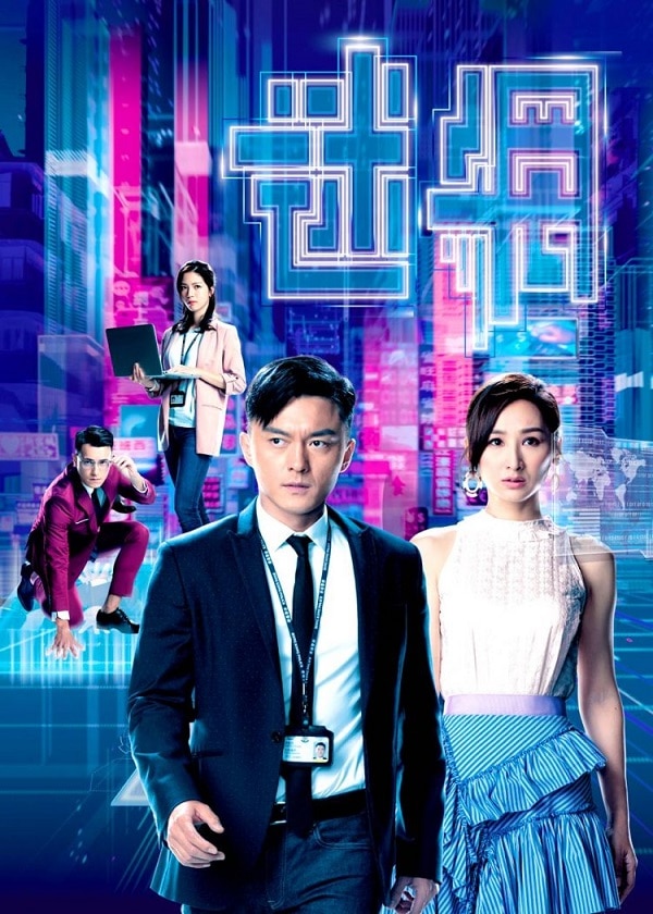 Watch TVB Drama On-Lie Game on HK TV Drama