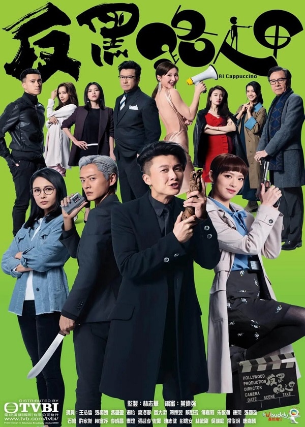 HK TV Drama, watch hk drama, Al Cappuccino