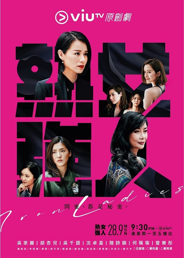 HK TV Drama, watch hk drama, Iron Ladies