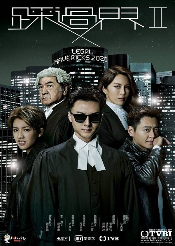 Watch Legal Mavericks 2 on HK TV Drama