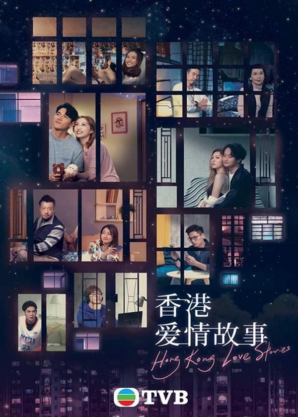 Watch new HK Drama Hong Kong Love Stories on HK TV Drama