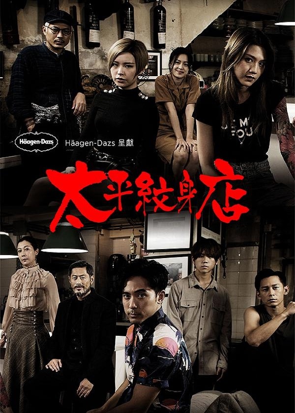 Watch HK Drama Ink at Tai Ping on HK TV Drama