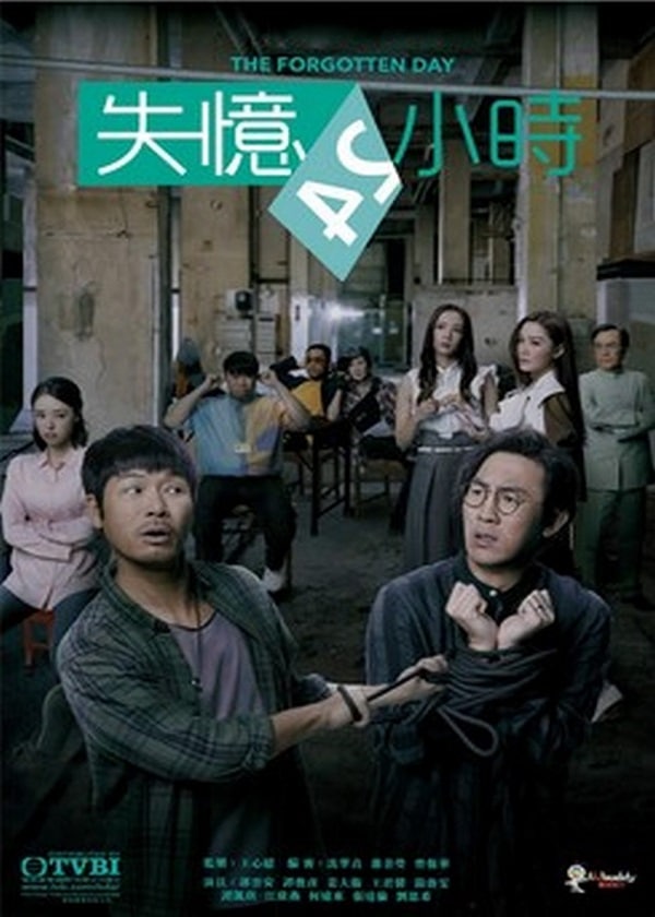 Watch HK Drama The Forgotten Day on HK TV Drama