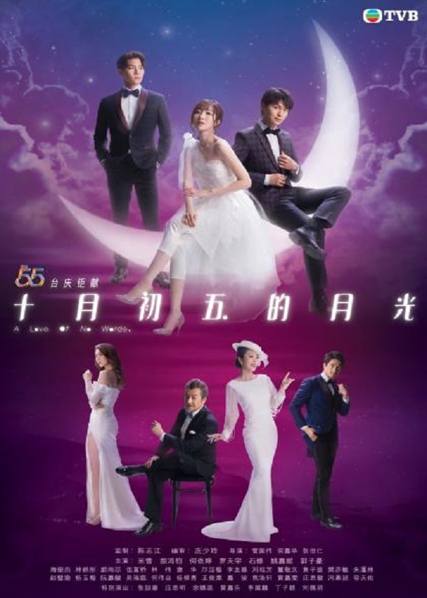 HK TV Drama, watch hk drama, A Love of No Words