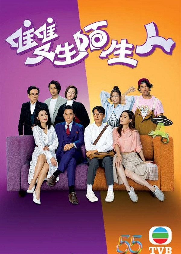 Watch TVB New Drama Stranger Anniversary on HK TV Drama