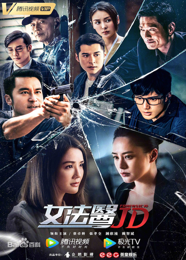 HK TV Drama, watch hk drama, Forensic JD