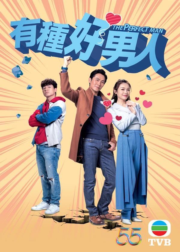 Watch latest TVB Drama The Perfect Man at HK TV Drama