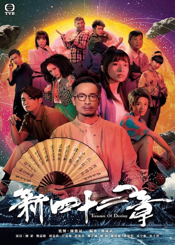 Watch new TVB Drama Treasure of Destiny on HK TV Drama
