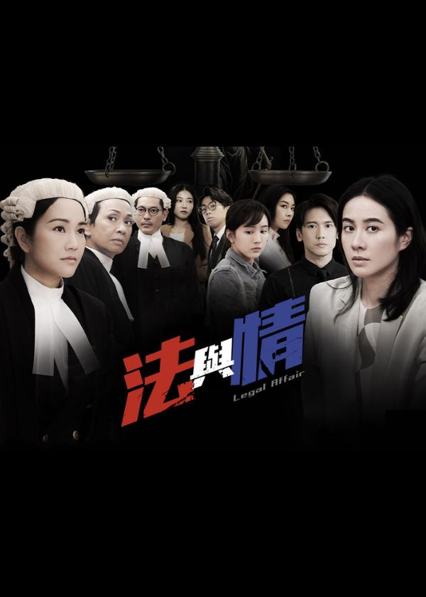Watch new Viu TV HK Drama Legal Affair on HK TV Dramas